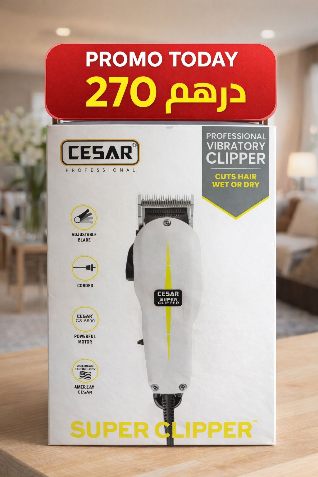 الة الحلاقة